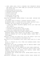 [건축] 충청북도 건축조례-3