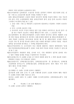 [건축] 충청북도 건축조례-4