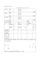 [건축] 충청북도 건축조례-8