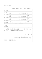 [건축] 충청북도 건축조례-9