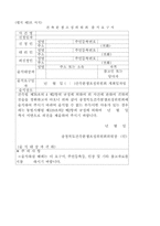 [건축] 충청북도 건축조례-10