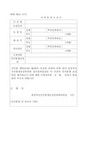[건축] 충청북도 건축조례-11