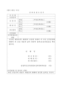 [건축] 충청북도 건축조례-12