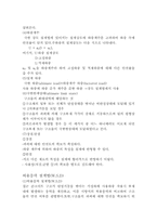 [건축] 허용응력설계법과 극한강도 설계법-2