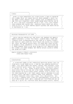 [건축] 현대 건축에 대한 내용-3