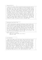 [건축] 현대 건축에 대한 내용-4