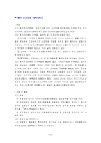 [건축]콘크리트 타설에 관하여.-11