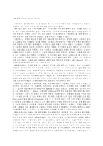 [건축공학]steel house에 관하여-1