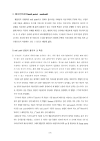 [건축공학과] 건물 지반 개량에 대해-7