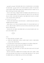 [건축공학과] 건물 지반 개량에 대해-12