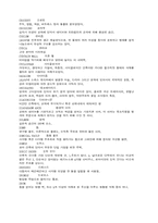 [건축공학과] 건축 용어 해설집-6