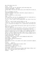 [건축공학과] 건축 용어 해설집-12