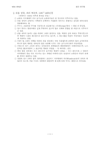 [건축공학과] 고딕 양식,고딕 건축에 대하여-5