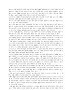 [건축공학과] 백제건축에 대해-1