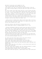 [건축공학과] 백제건축에 대해-2