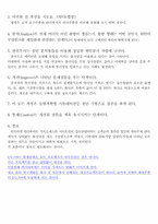 [경영] 6시그마란 무엇인가-6