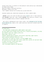 [경영] 6시그마란 무엇인가-10