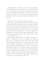 [경영]3M의 인력관리철학과 조직시스템-3
