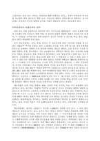 [경영1] 사회의 왜곡된 가치에 대한 대학의 태도-5