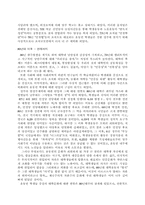 [경영1] 사회의 왜곡된 가치에 대한 대학의 태도-9