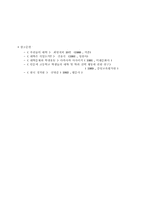 [경영1] 사회의 왜곡된 가치에 대한 대학의 태도-11