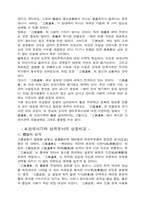 [문학] 삼국유사에 관한 고찰-19
