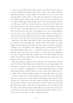 [문학] 상업적 연시와 그 수용층의 문제-4