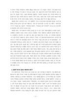 [문학] 상업적 연시와 그 수용층의 문제-6
