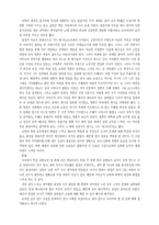 [문학] 소설 `광장`을 읽고..-2