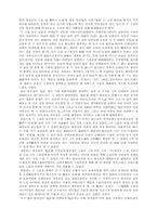 [문학] 소설연구(술권하는 사회)-1