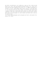 [문학] 소설연구(술권하는 사회)-2