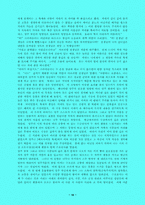 [문학] 수고양이무르의인생관-10