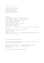 [문학] 시 맥락 읽기-3