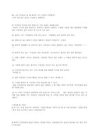 [문학] 시 맥락 읽기-5