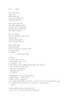[문학] 시 맥락 읽기-14