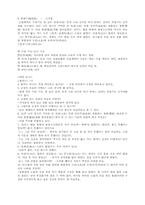 [문학] 시 맥락 읽기-16