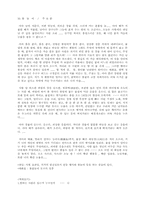 [문학] 시 맥락 읽기-18