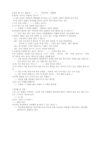[문학] 시 맥락 읽기-19