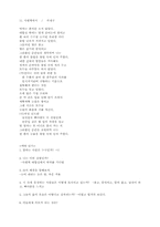 [문학] 시 맥락 읽기-20