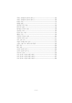 [문학] 시의 창작세계-4