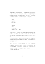[문학] 시의 창작세계-17