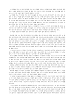 [문학] 신경림의 문학세계-5
