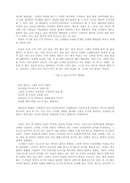 [문학] 신경림의 문학세계-6