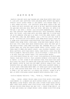 [문학] 실존주의 문학-1