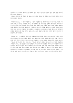 [문학] 실존주의 문학-2