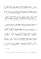 [문학] 심청전에 대하여..-2