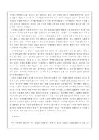 [문학] 심청전에 대하여..-3