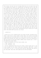 [문학] 심청전에 대하여..-4