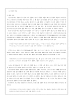 [문학] 심청전에 대하여..-5