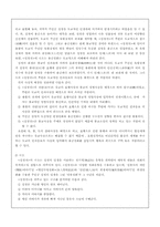 [문학] 심청전에 대하여..-6